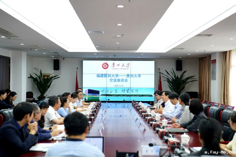 福建医科大学副校长陈万金一行来...